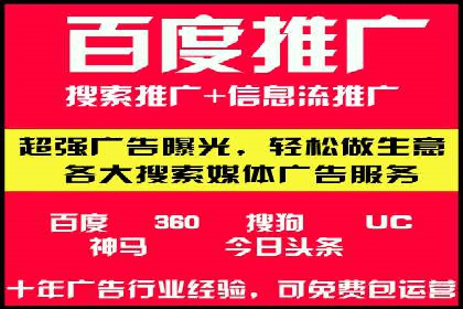 百度竞价包年推广助力企业市场拓展